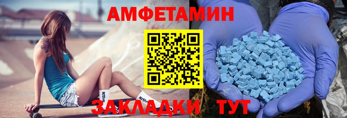 Amphetamine Premium Кимовск