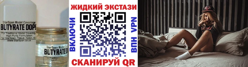 Бутират вода  нарко площадка официальный сайт  Кимовск 