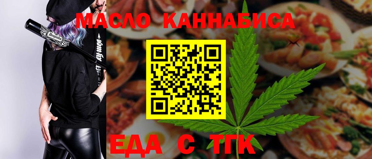 Cannafood марихуана  Вход с VPN  Кимовск 