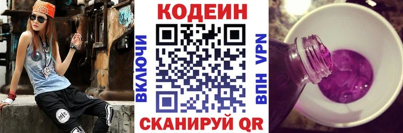 мориарти официальный сайт  Кимовск  Кодеин напиток Lean (лин) 