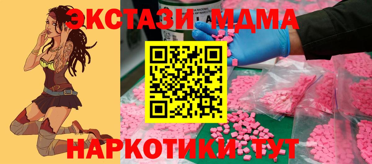 Ecstasy  Вход с VPN  Экстази 300 mg  ссылка на мегу как войти  Ecstasy 300 mg  Кимовск 