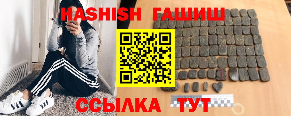 Гашиш индика сатива  Гашиш 40% ТГК  Кимовск  Вход с VPN 