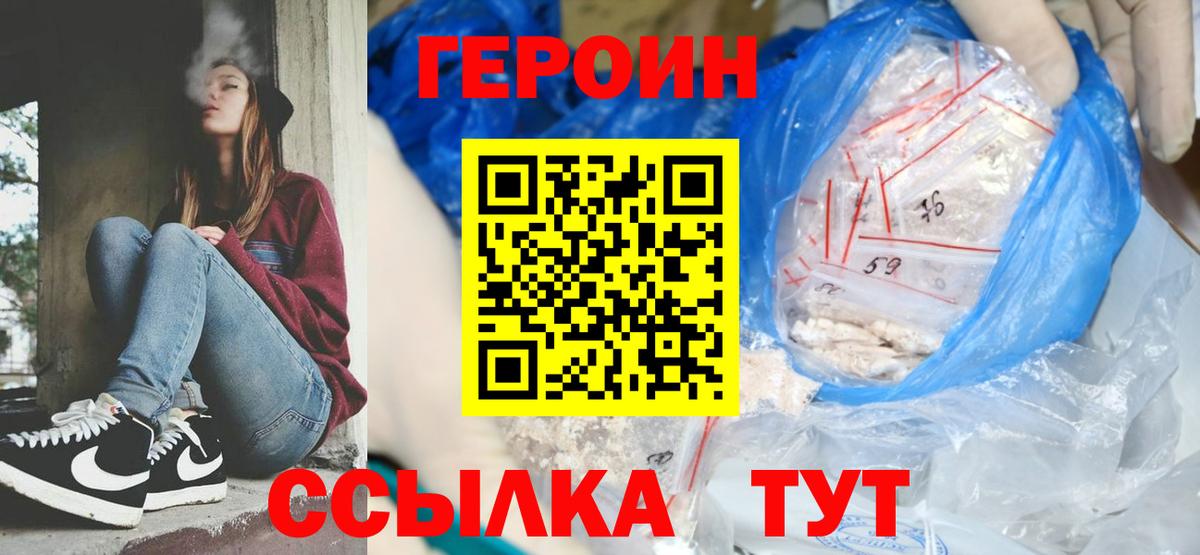 Героин афганец Кимовск