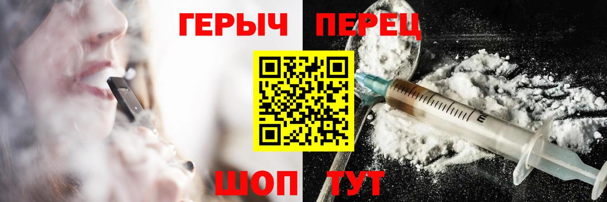 Героин хмурый  Вход с VPN  Кимовск 