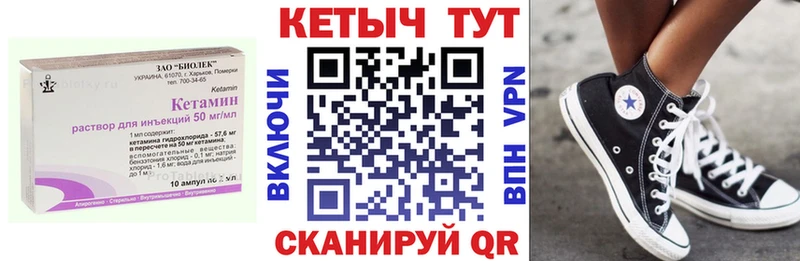 КЕТАМИН ketamine  Кимовск 