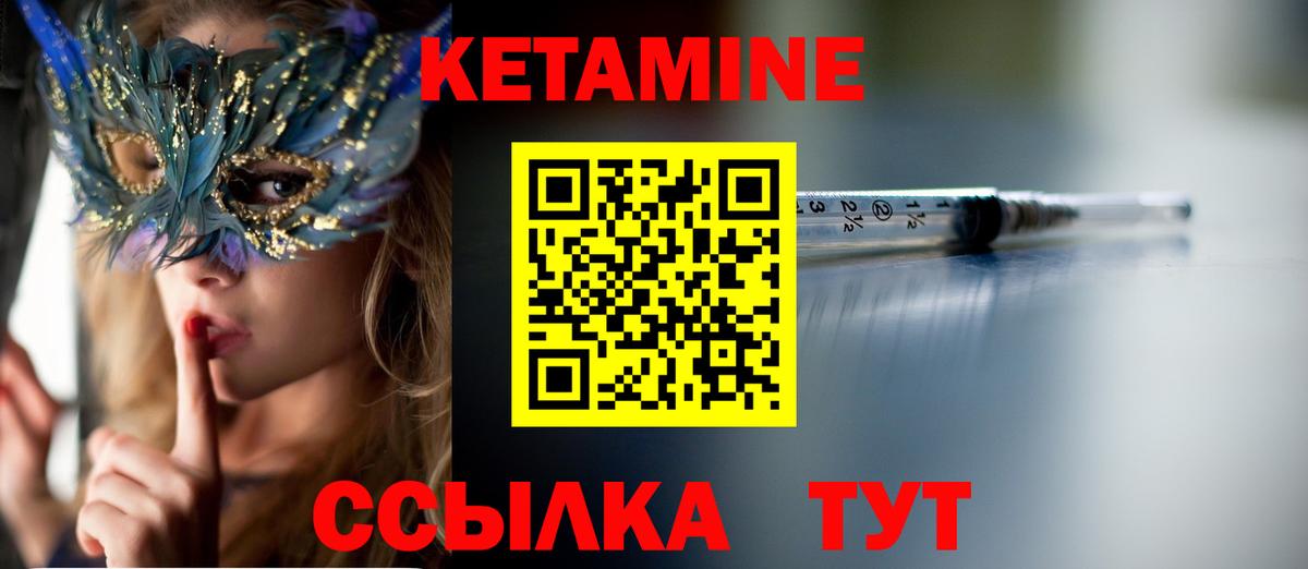КЕТАМИН ketamine  Кетамин ketamine  Кимовск  Вход с VPN 