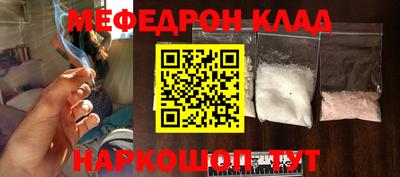 мефедрон мука Жуковский