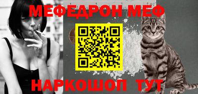 мяу мяу кристалл Заволжье