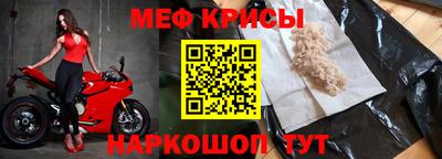 мяу мяу кристалл Заволжье