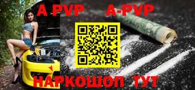 ALPHA-PVP Заводоуковск