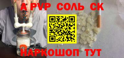 ALPHA-PVP Заводоуковск