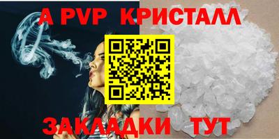 ALPHA-PVP Заводоуковск