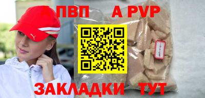 ALPHA-PVP Заводоуковск
