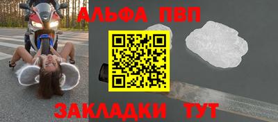 ALPHA-PVP Заводоуковск