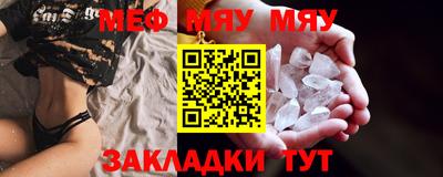 мефедрон мука Жуковский