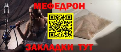 мяу мяу кристалл Заволжье