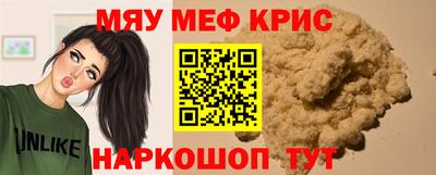 мефедрон мука Жуковский