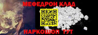 мяу мяу кристалл Заволжье
