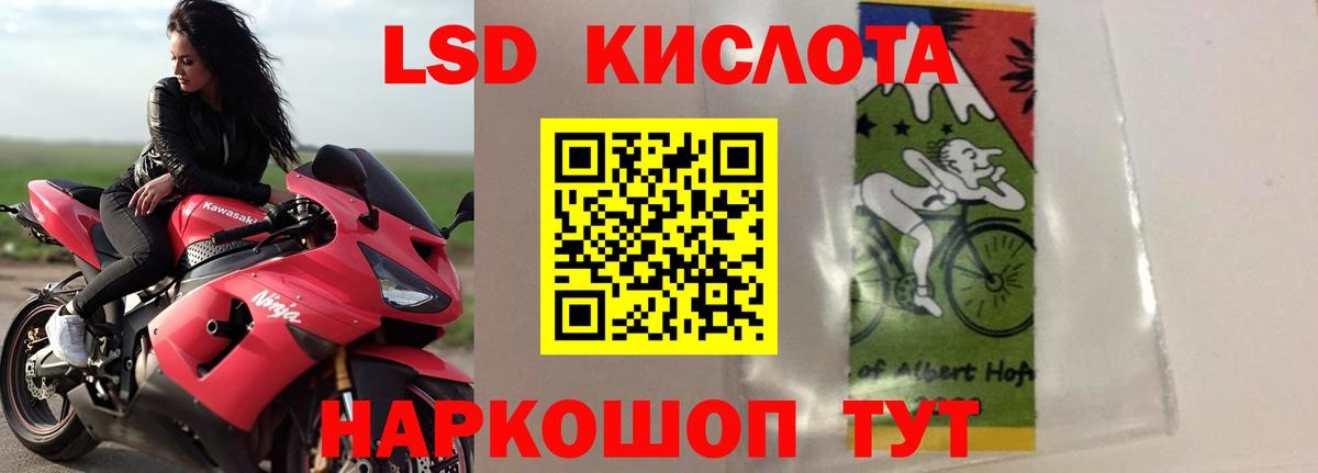 LSD-25 экстази кислота Кимовск