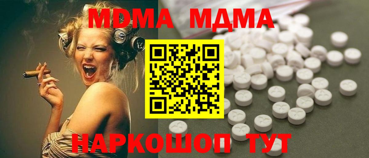 МДМА молли Кимовск