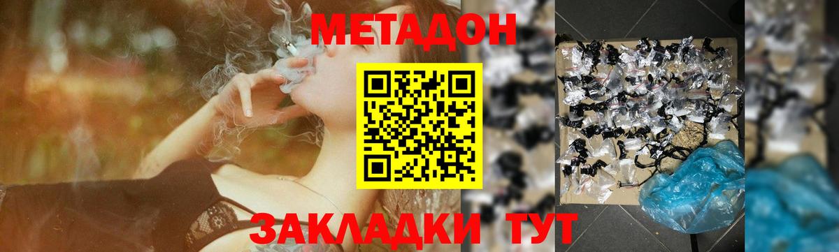OMG ссылка  Метадон кристалл  Вход с VPN  МЕТАДОН methadone  Кимовск 