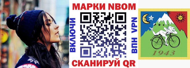 Марки 25I-NBOMe 1,8мг  Кимовск 