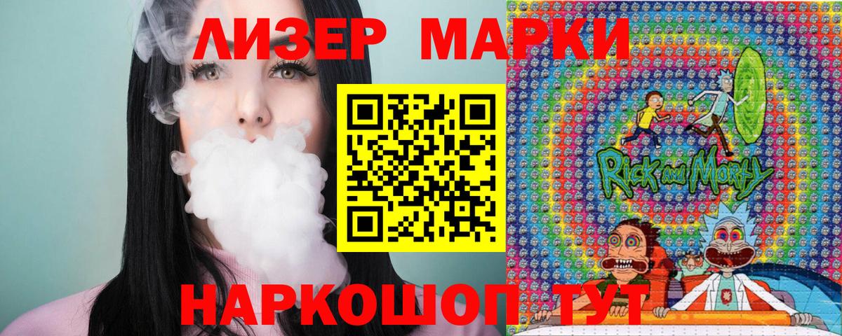 Кимовск  Марки N-bome 1500мкг  Марки 25I-NBOMe  Вход с VPN 