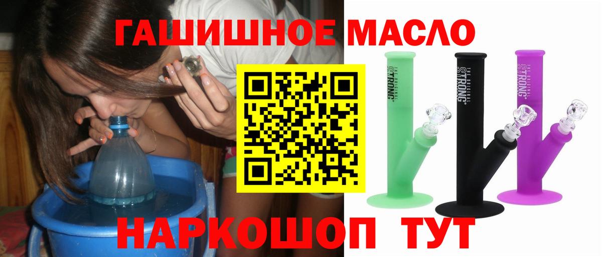 ТГК жижа  Вход с VPN  Дистиллят ТГК Wax  Кимовск 