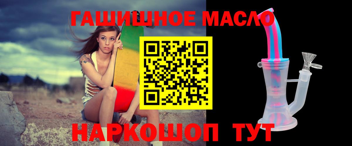 Дистиллят ТГК гашишное масло Кимовск